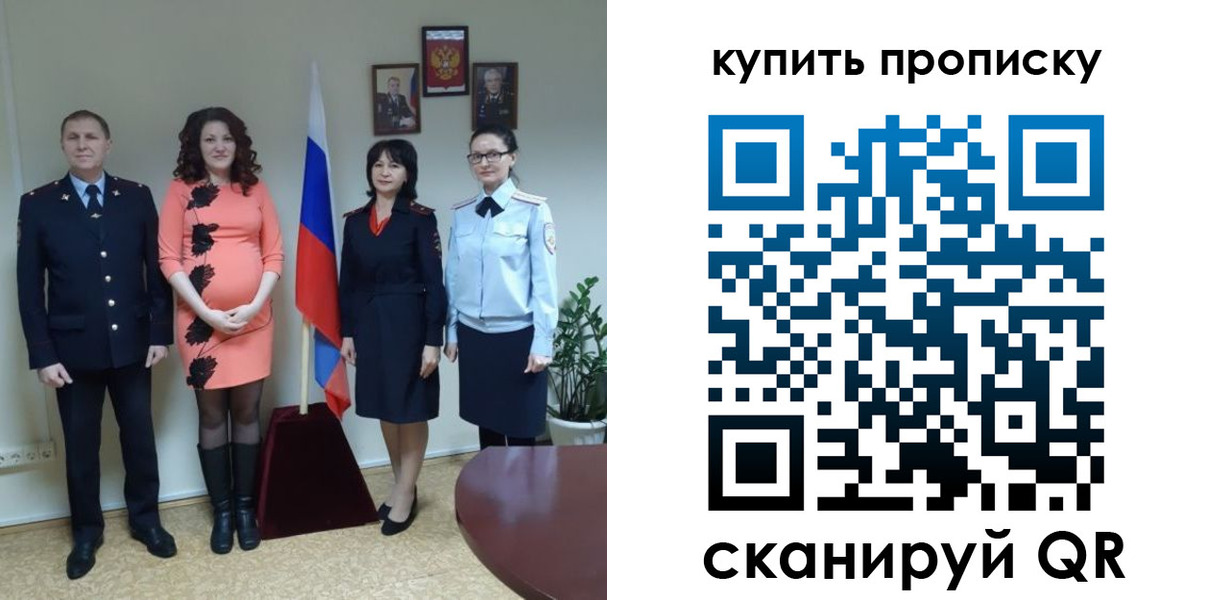 прописка штамп в Волчанске