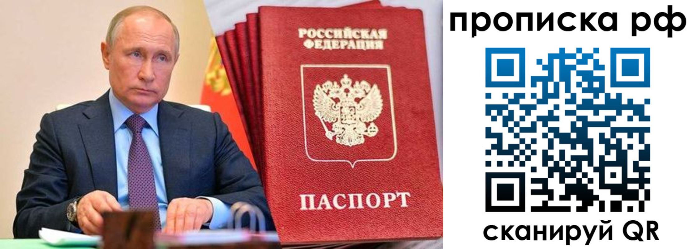 прописка законно в Волчанске