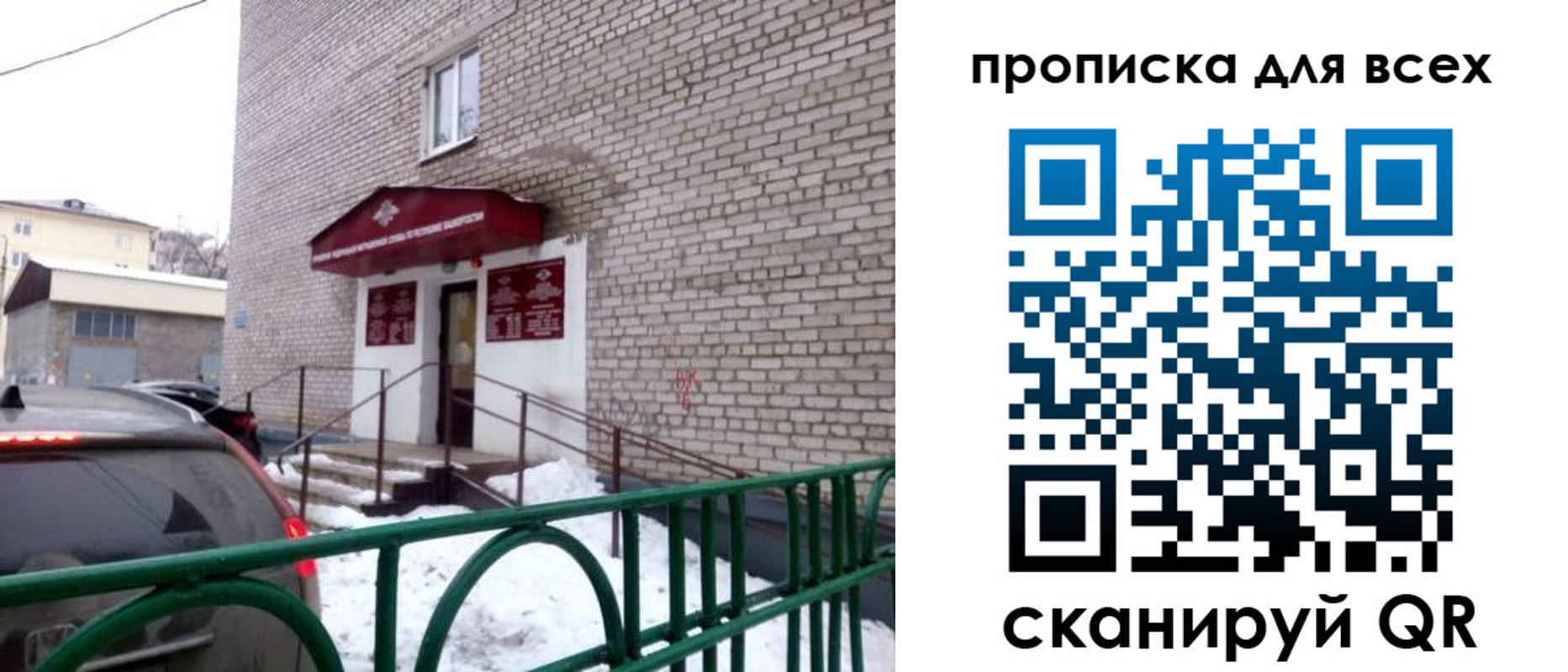 временная регистрация госуслуги в Волчанске